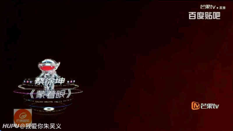 蔡徐坤新歌 蒙着眼 歌词疑似diss黑粉 你怎么看 虎扑