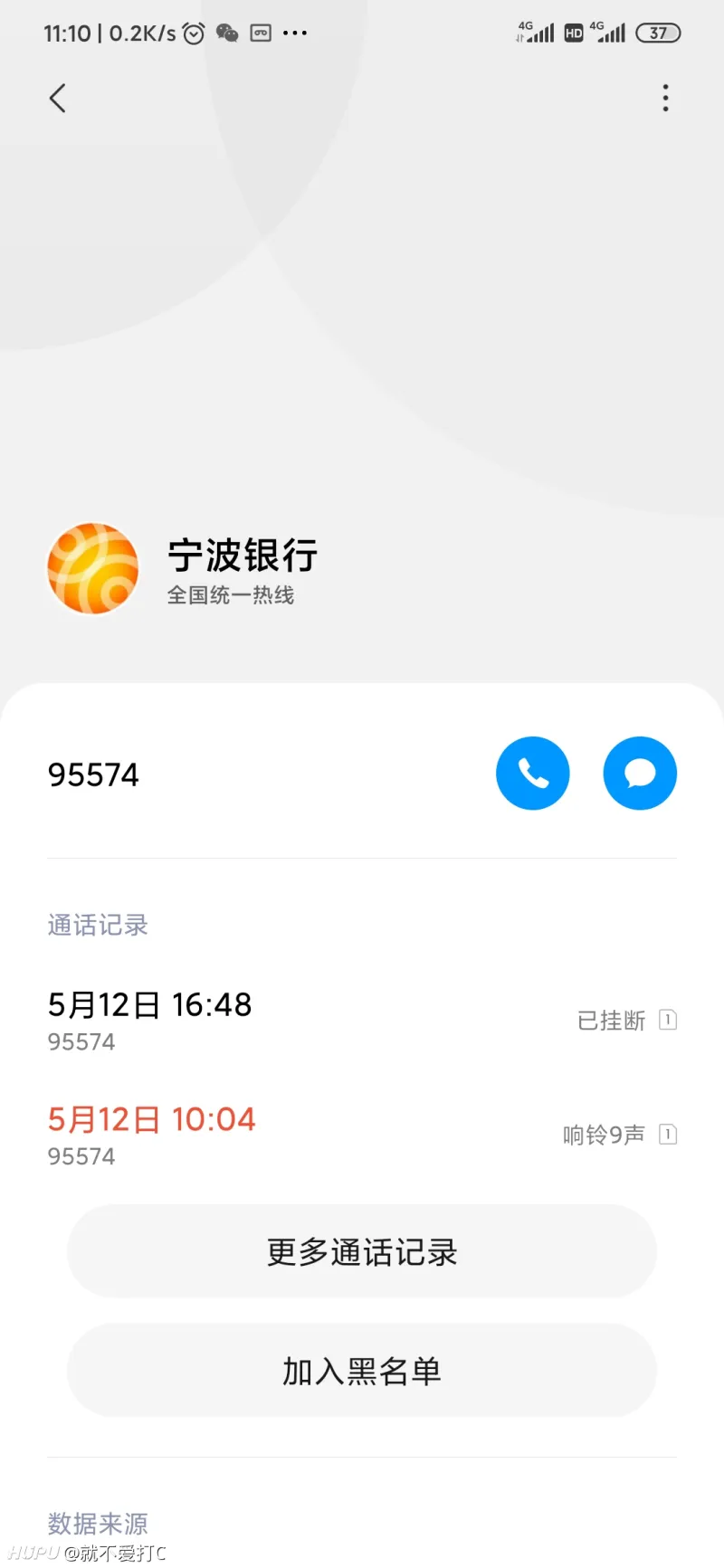 分享我的宁波银行面试过程。