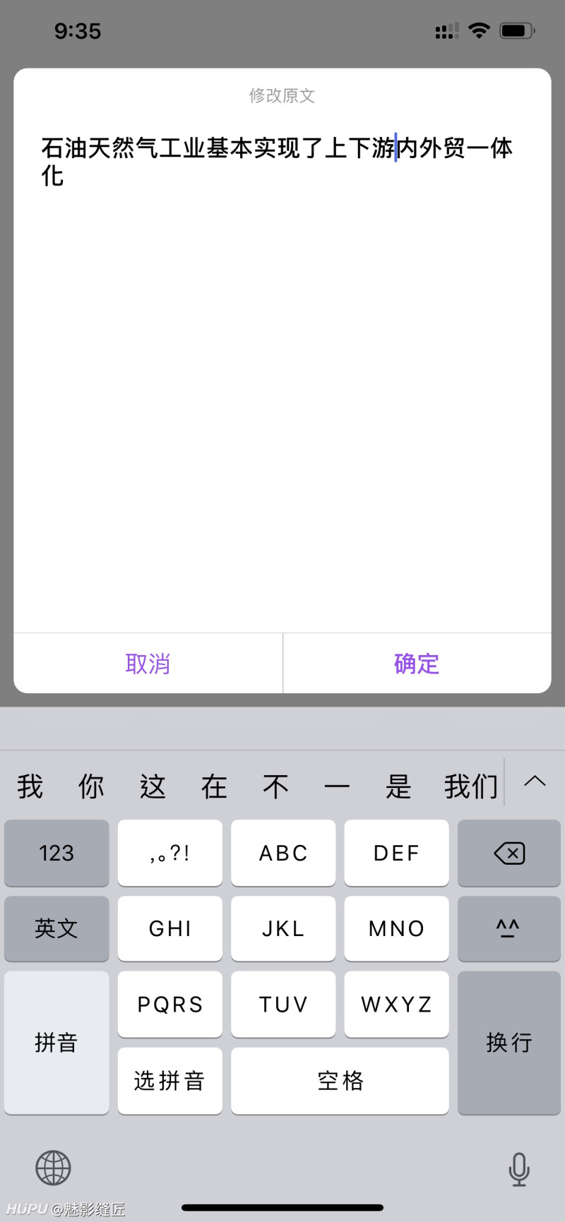 Ios自带输入法怎么输入顿号等中文标点 快疯了 虎扑