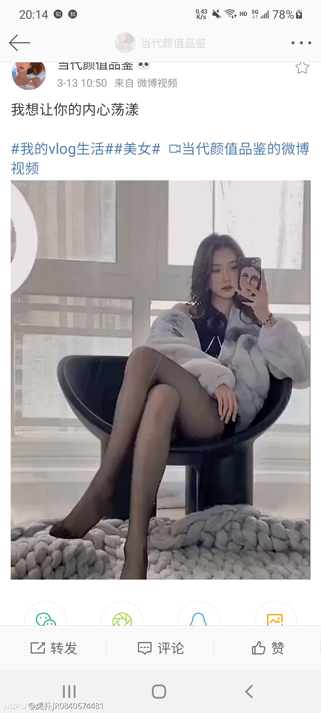 求问这个美女是谁 步行街主干道 虎扑社区 求问这个美女是谁 步行街主干道 虎扑社区