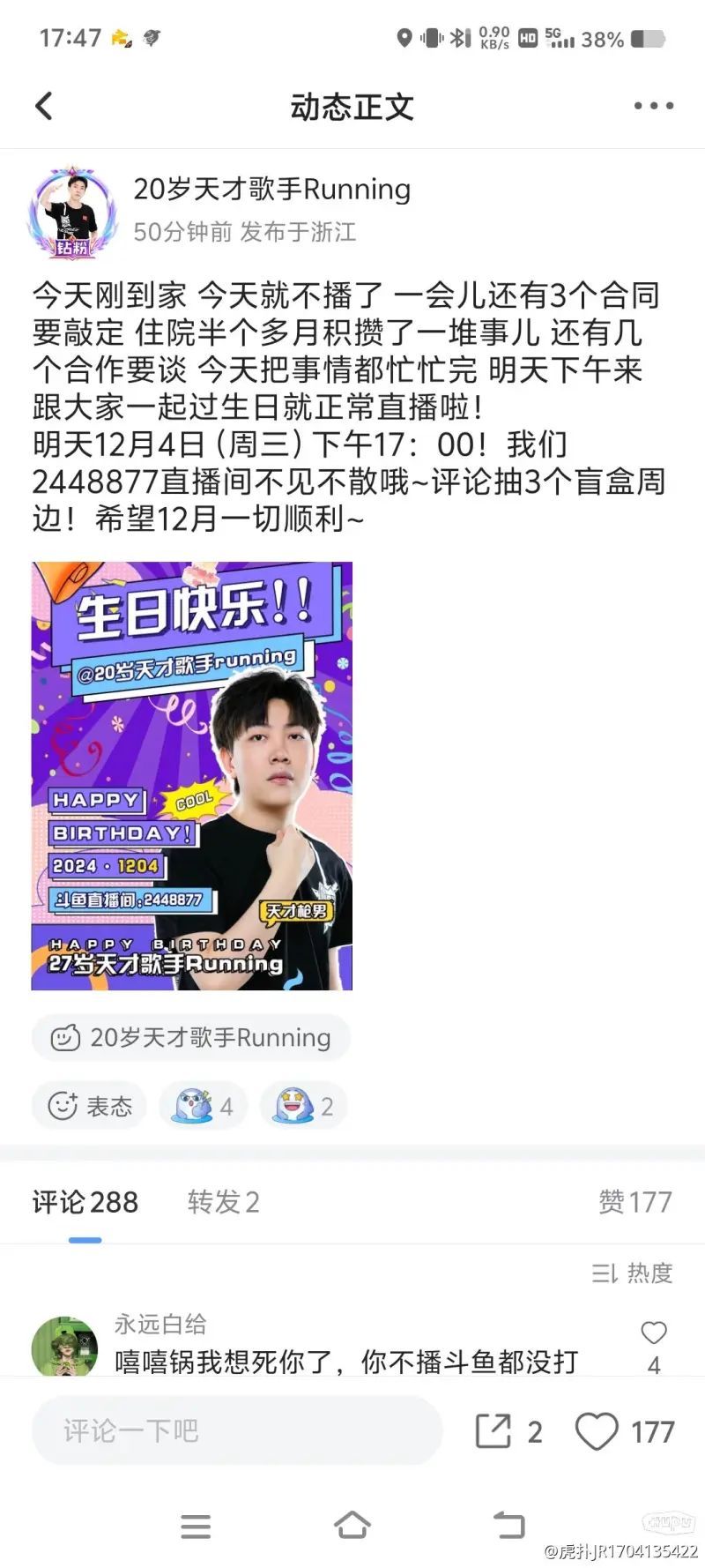 记者：加拉塔萨雷方案本周免签萨内，仍在评论他是否会参与世俱杯
