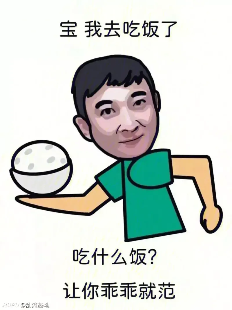 王思聪梗表情包出炉 所谓的国民老公只是一个笑话 娱乐圈 虎扑社区