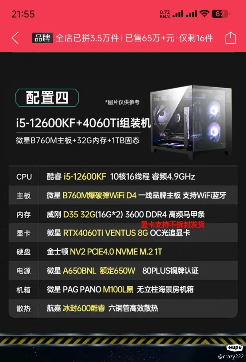 老哥们,pdd这电脑配置5400可以吗