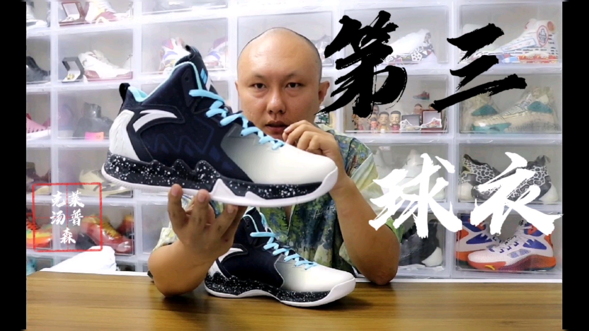 安踏汤普森kt2元年第三球衣