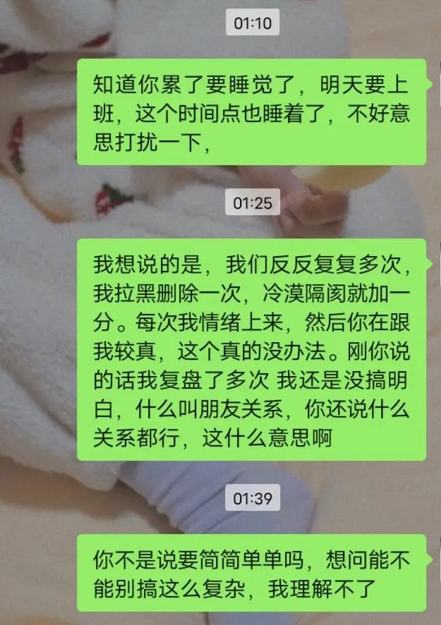 又聊蹦拉黑删了，我真的是坦诚相待为什么老是凉啊