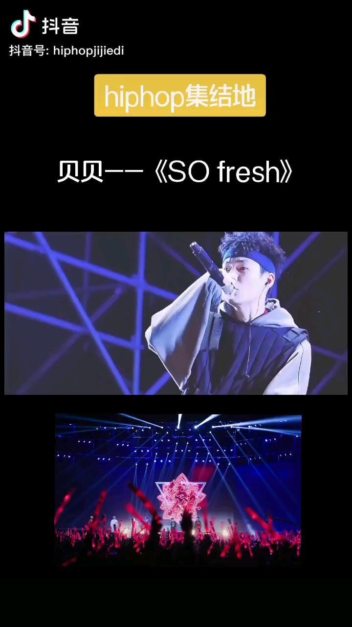 经典说唱贝贝sofresh相比于pg1谁最好听