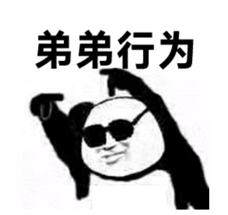 到处都是给娘炮洗刷刷的,半夜睡不着一刷全是cxk,是不是欠收拾!