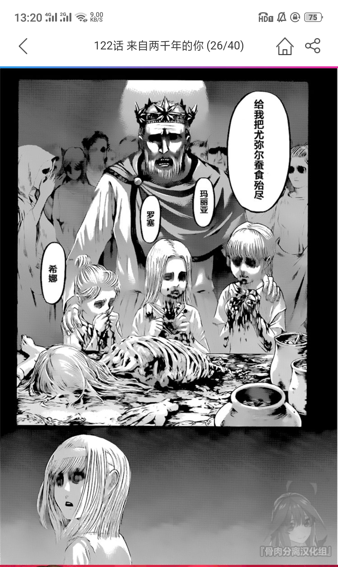 看了巨人最新一话，尤弥尔也太惨了-ACG圈-虎扑社区