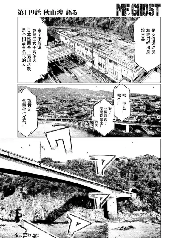 Mf Ghost 藤原拓海结婚确定 Acg区 虎扑社区
