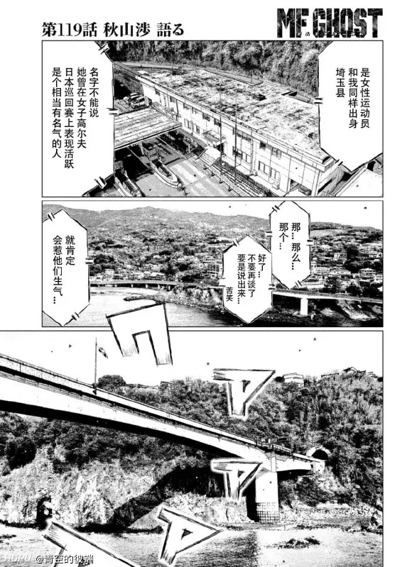 Mf Ghost 藤原拓海结婚确定 虎扑 Mf Ghost 藤原拓海结婚确定 虎扑