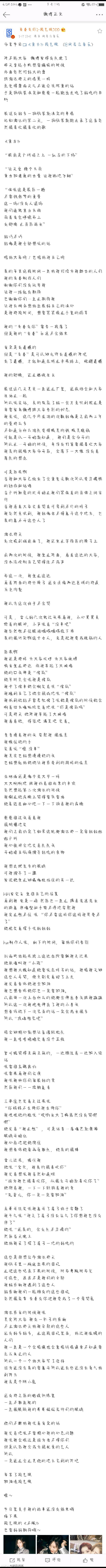这是来自段艺璇的微博长文 虎扑 这是来自段艺璇的微博长文 虎扑