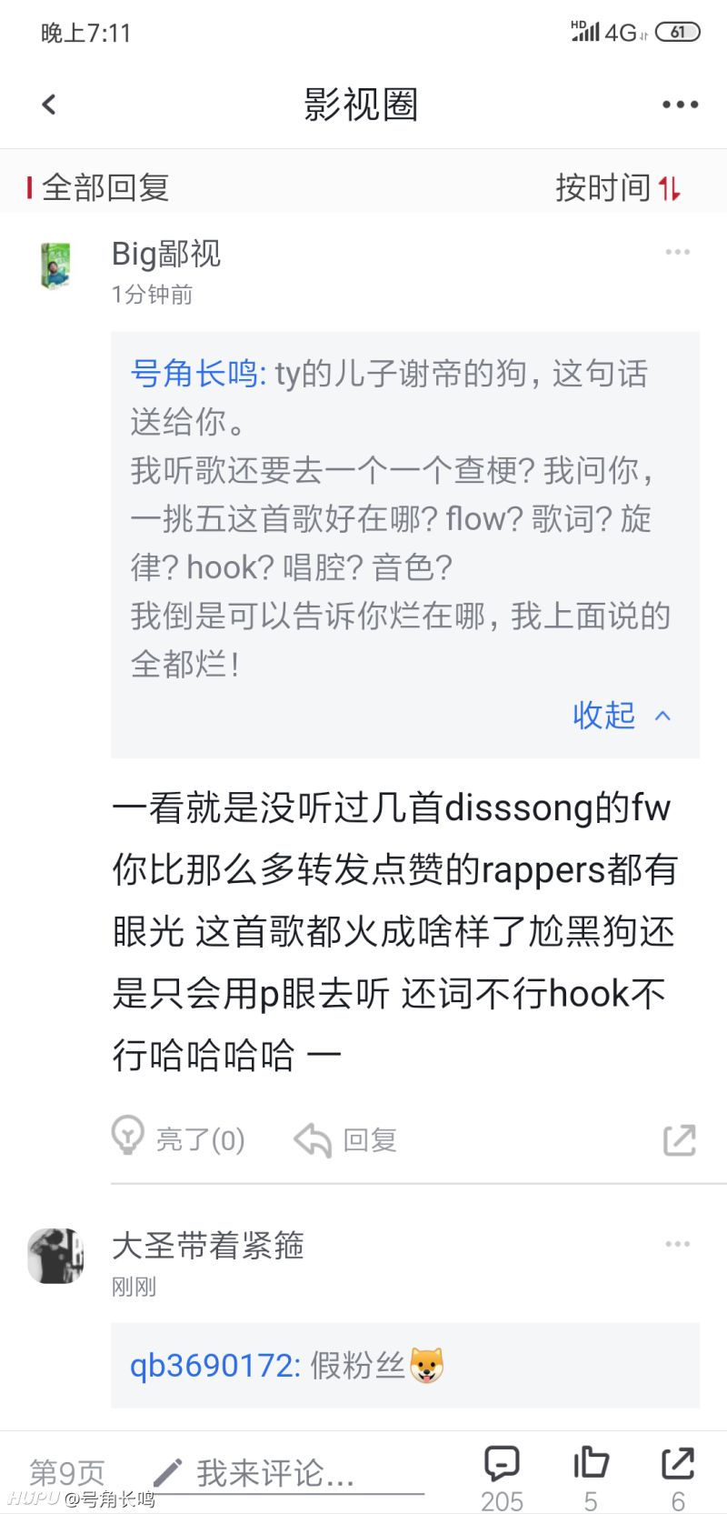 有人觉得大傻的一挑五好到天上了 来个投票看是谁活在梦里 虎扑