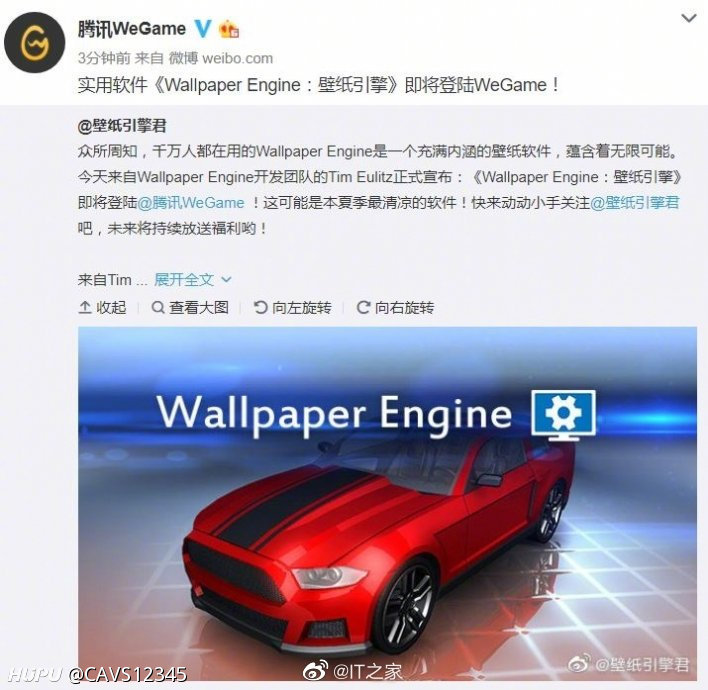 热门壁纸软件wallpaper Engine即将上线腾讯we Game 虎扑