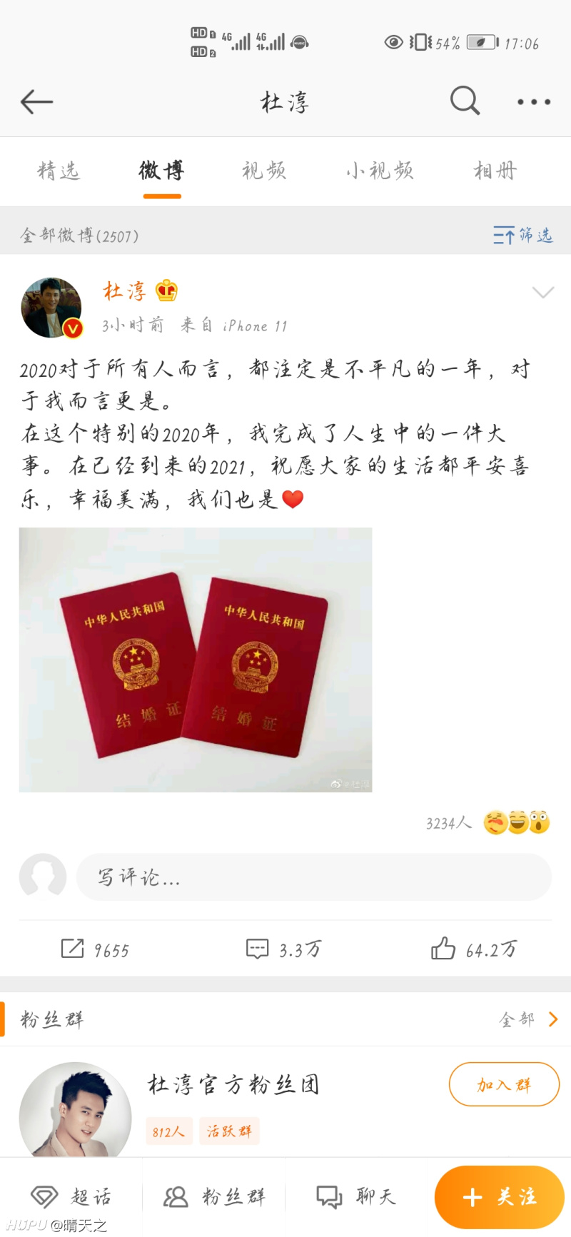 杜淳结婚 谢娜二胎 玄彬孙艺珍官宣 21刚开始就这么多大事 虎扑