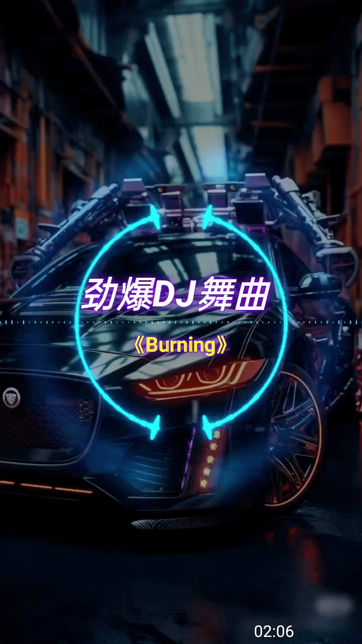 dj歌曲劲爆重低音车载经典英文串烧