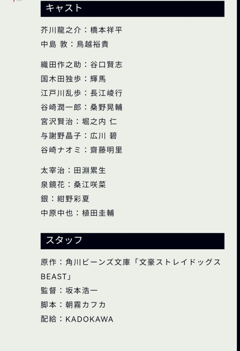 电影 文豪野犬beast 日本定档明年1月7日上映 虎扑 电影 文豪野犬beast 日本定档明年1月7日上映 虎扑