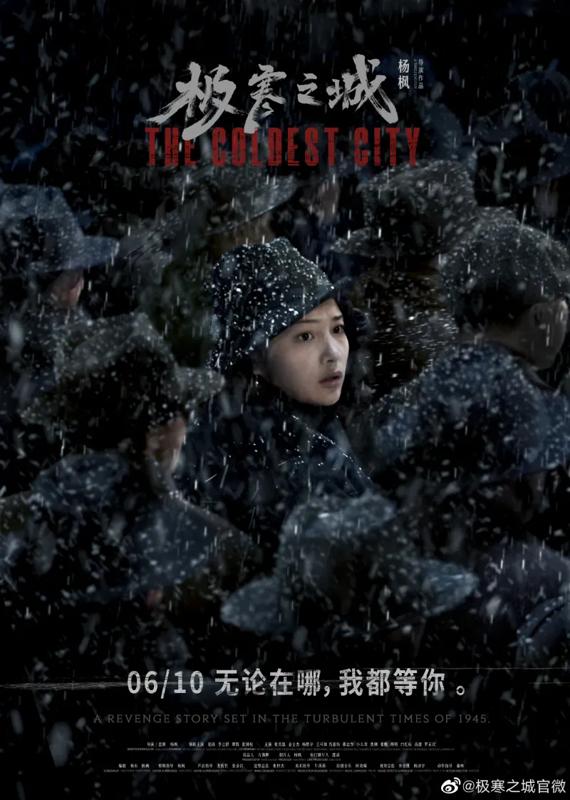 《极寒》完整版