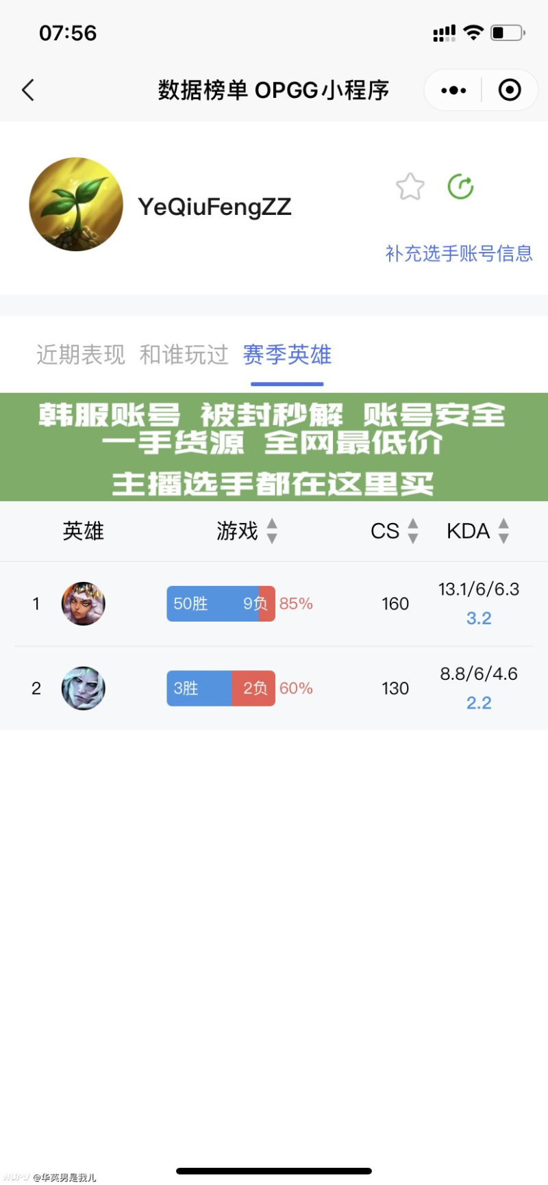 韩服通天代 6天80胜率冲到大师150点 对线杀穿 这样的主播没人看 虎扑 韩服通天代 6天80胜率冲到大师150点 对线杀穿 这样的主播没人看 虎扑