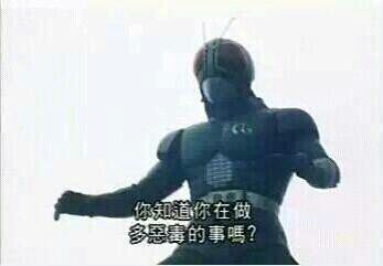 大家都有几张假面骑士的表情包?