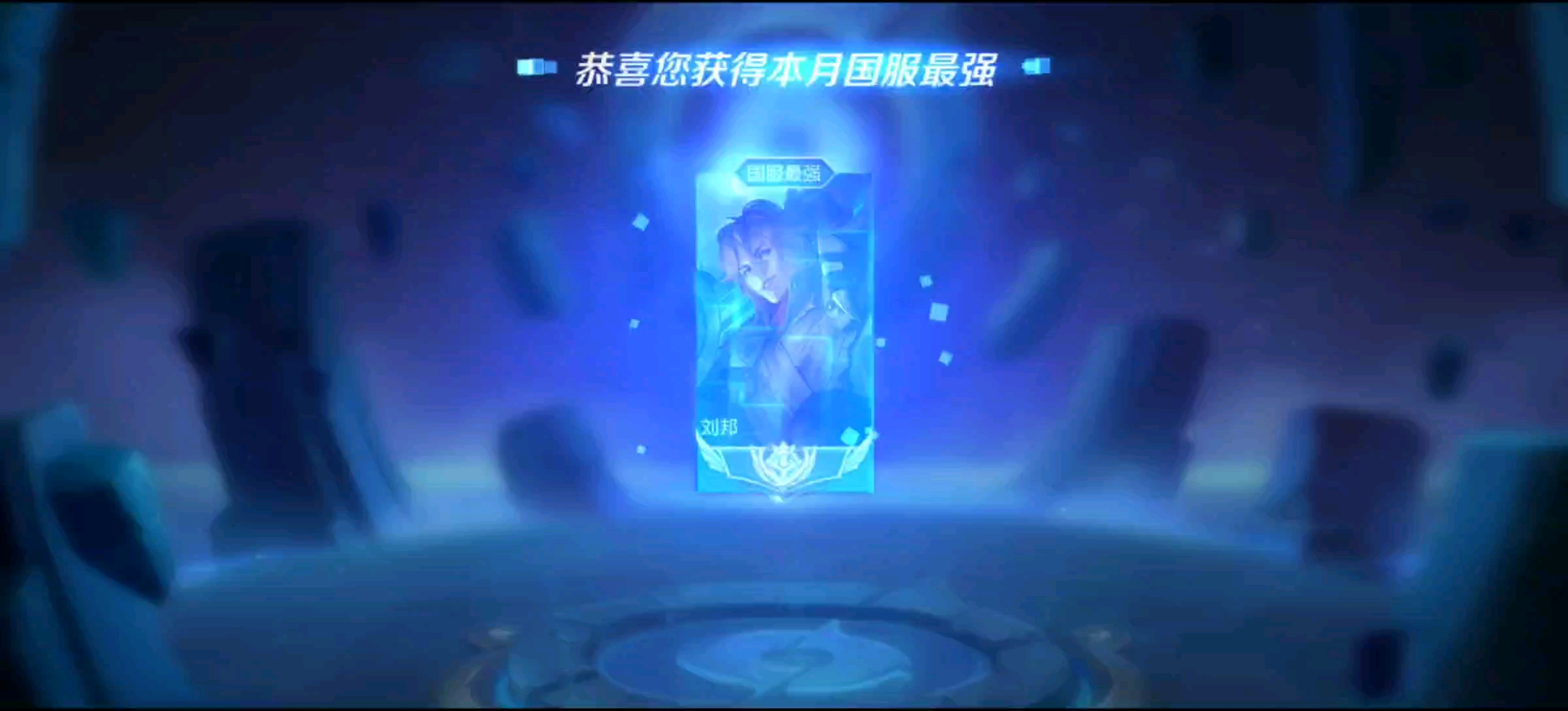 国一刘邦领大国标到手