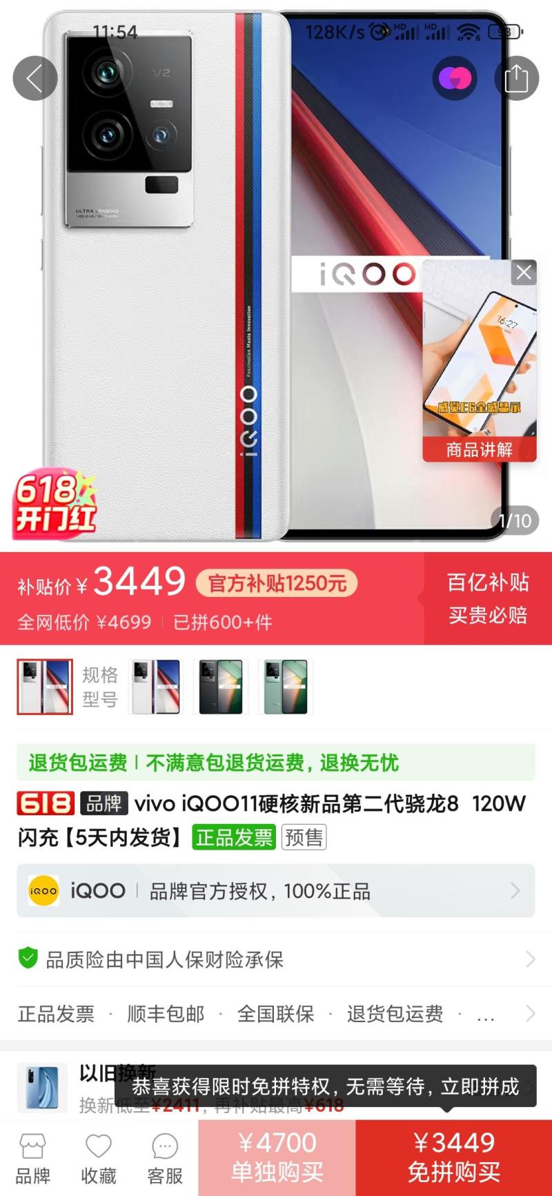 618了，大佬帮忙看看iQOO11和小米13