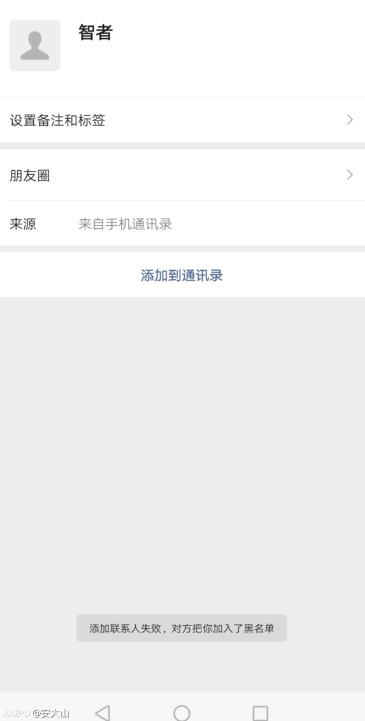 当年安大山事件有后续么 虎扑 当年安大山事件有后续么 虎扑
