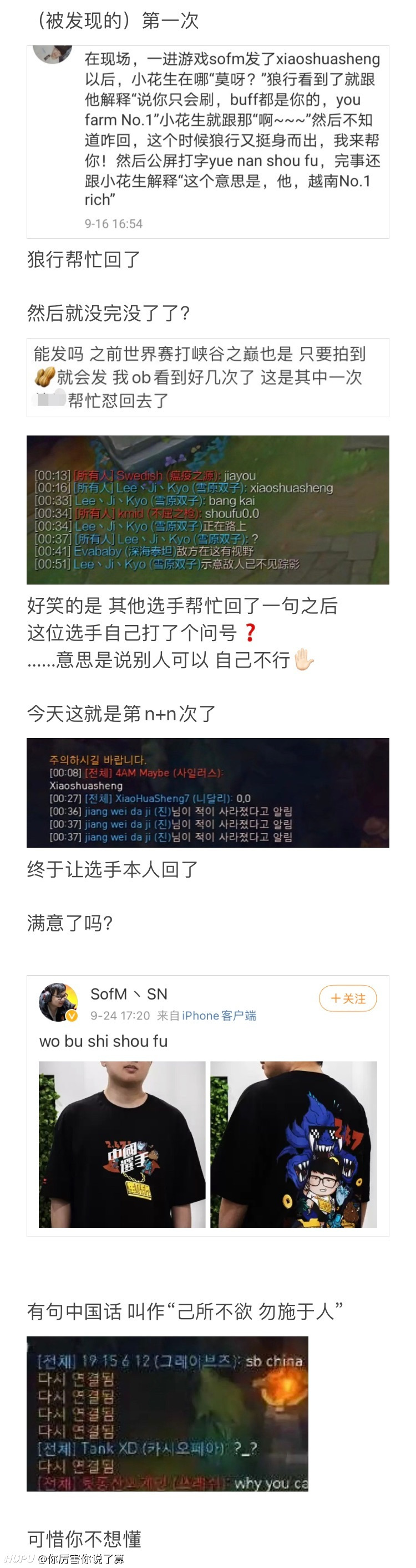 Sn Sofm 虎扑