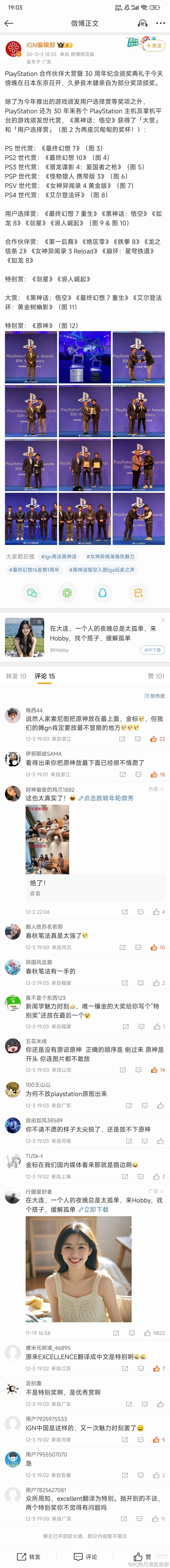 期望无大碍！赛后科纳特受伤一向坐在草地上