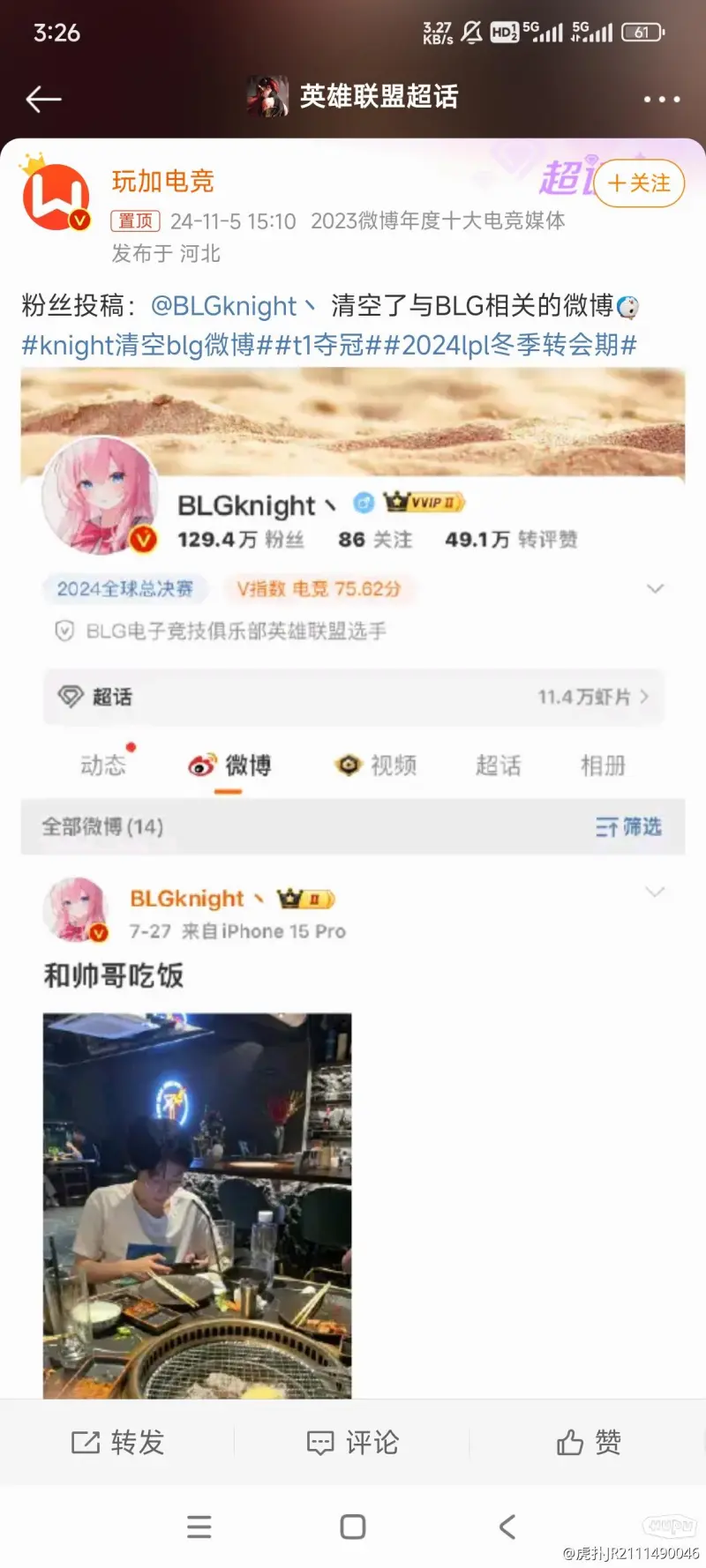 万万没想到啊！范迪克扣过对手，禁区前兜射被扑