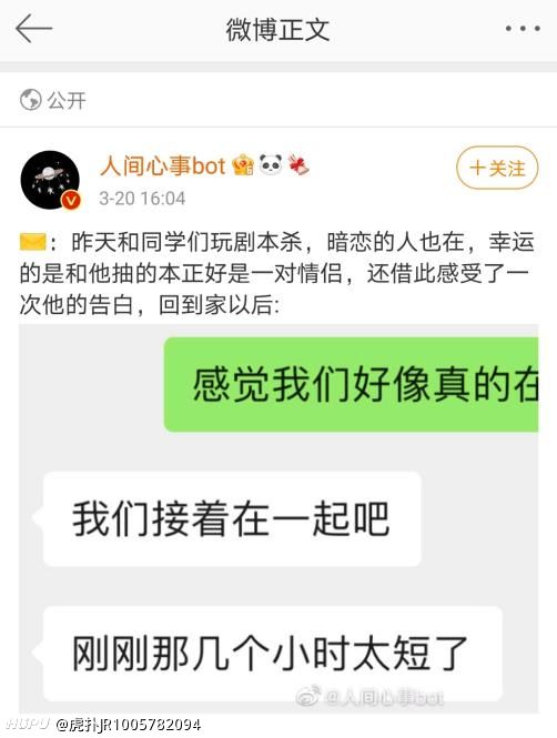 都说玩剧本杀能谈恋爱 现实中有兄弟成功过吗 虎扑