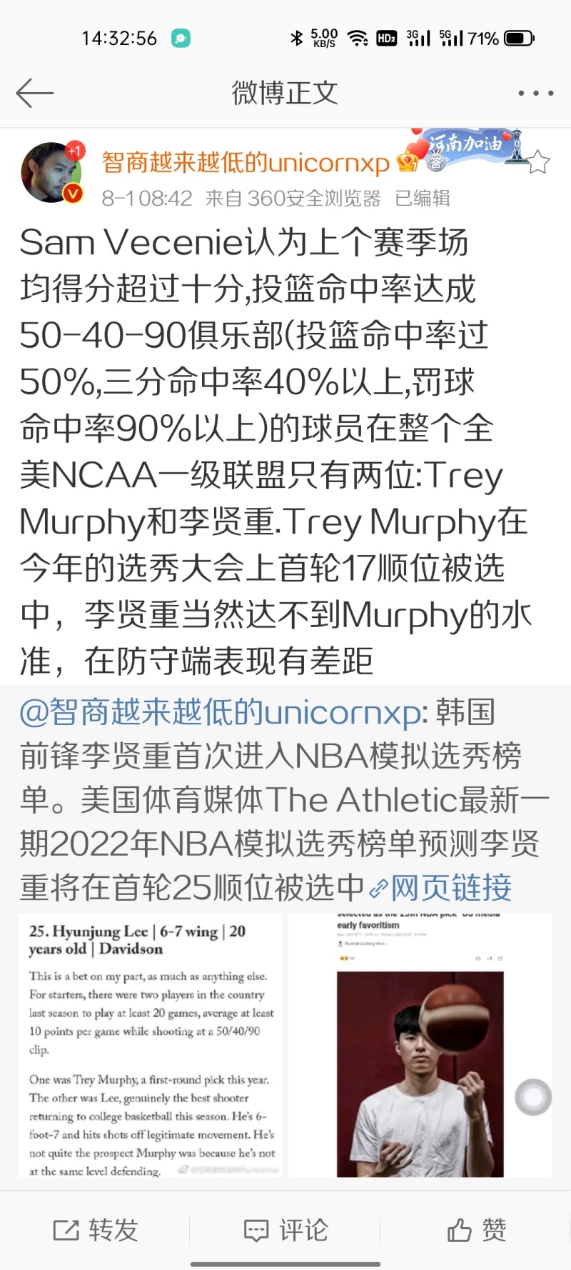 未来韩国队和日本队谁对中国队的威胁更大 虎扑