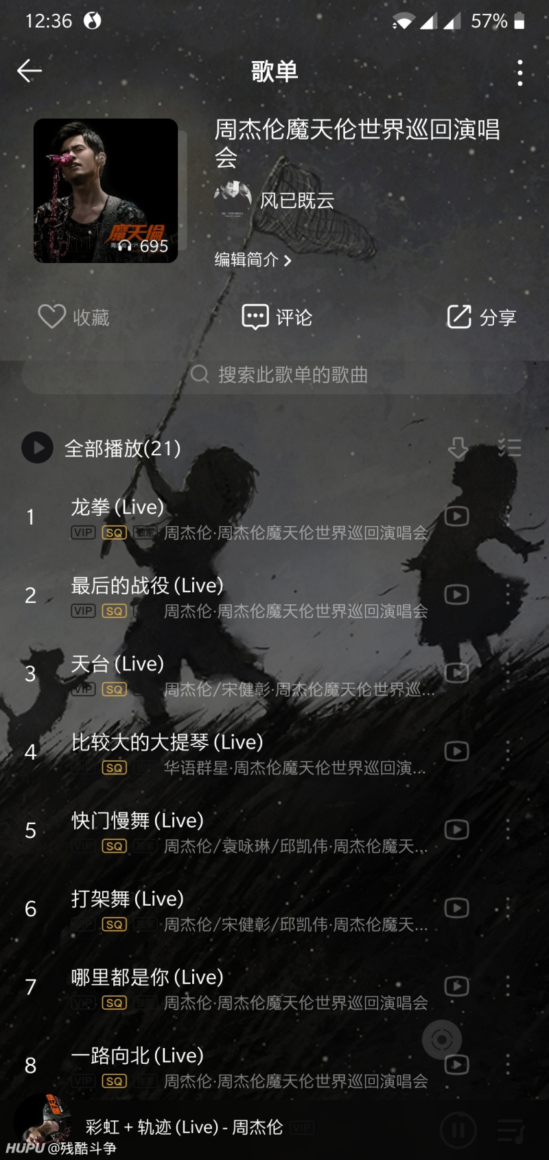 当年周杰伦摩天轮世界巡回演唱会什么水平 虎扑