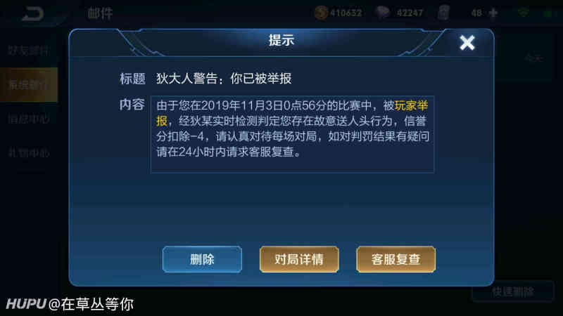 打辅助又被举报了 信誉积分针对辅助 虎扑 打辅助又被举报了 信誉积分针对辅助 虎扑
