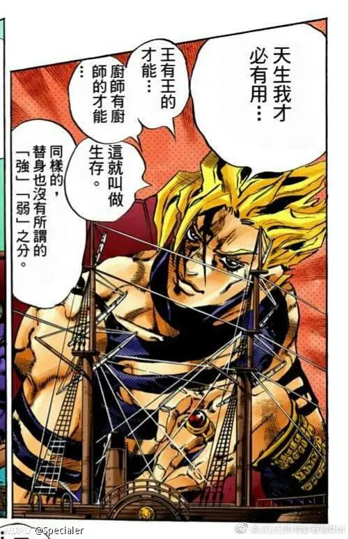 Jojo3 7部里出现的这几个替身哪个最强 第4页 Acg区 虎扑社区