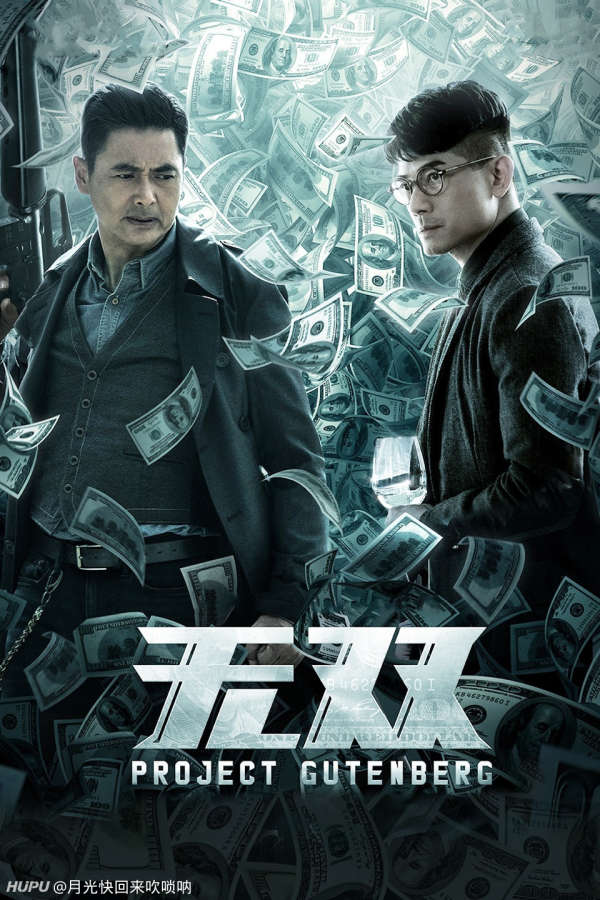 [30天挑战] day28《无双》