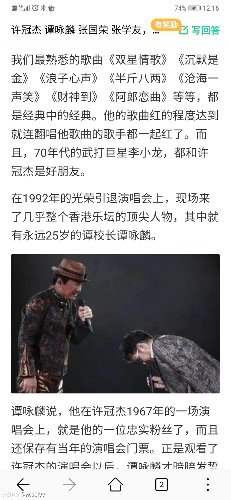 我就问问许冠杰是不是总统山 虎扑