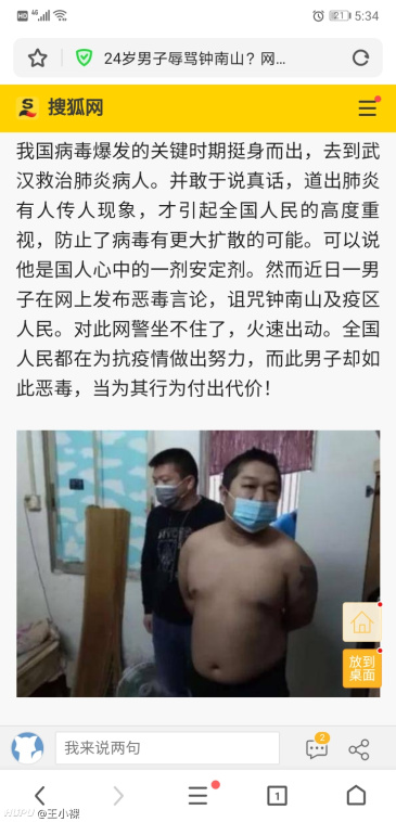 如何看待百度贴吧神奈川冲浪里吧在因为恨国言论被百度封杀后试图占领成果吧的行 虎扑