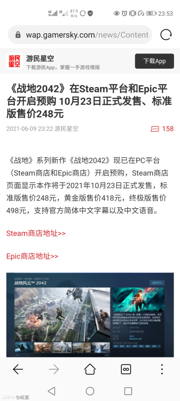 战地6实机演示公布 Steam售价248带中文语音 10月发售 虎扑