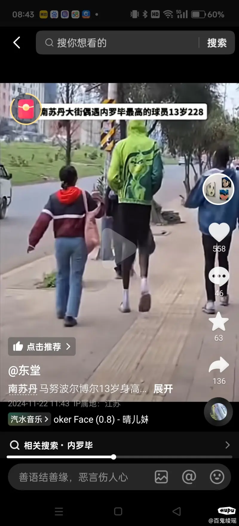巴斯托尼：至今无法解释欧冠决赛发生了啥，只能忘掉那个夜晚