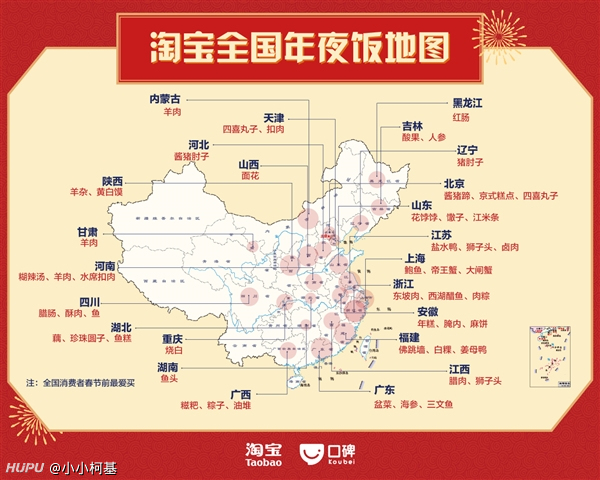 淘宝全国年夜饭地图 我小湖北还挺准的 19年2月4日虎扑存档 看帖神器 淘宝全国年夜饭地图 我小湖北还挺准的 19年2月4日虎扑存档 看帖神器