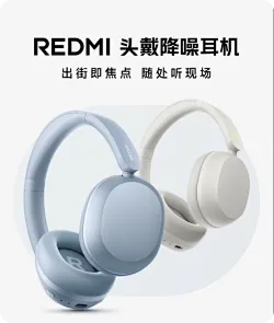 小米REDMI首款头戴降噪耳机官宣本月发布