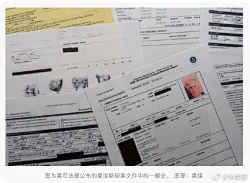 美媒：美司法部新发布爱泼斯坦案文件被发现含数十张裸照
