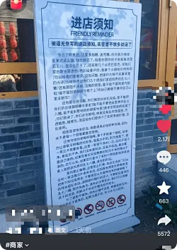 一咖啡店摆出700字进店须知 禁止乱扔丝袜等规定引网友好奇