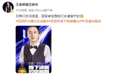 欧联积分榜：曼联3连胜升第七，热刺仍第九，拉齐奥6轮不败领跑