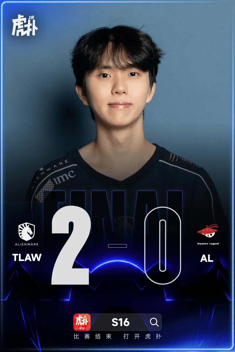 [赛后]AL 0-2 TL：暴风羽刃席卷战场，TL鏖战47分钟横扫AL-英雄联盟丨LPL