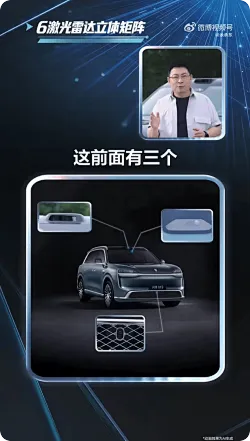 华为余承东详解全新一代问界M9融合感知方案