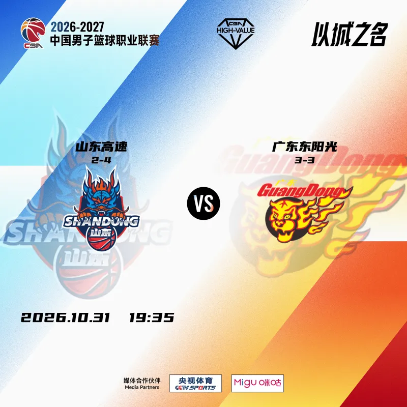 下载咪咕视频cba现场直播