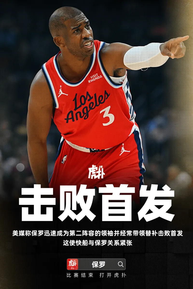 電訊報：熱刺開啟新帥面試，羅澤、泰爾齊奇進入候選