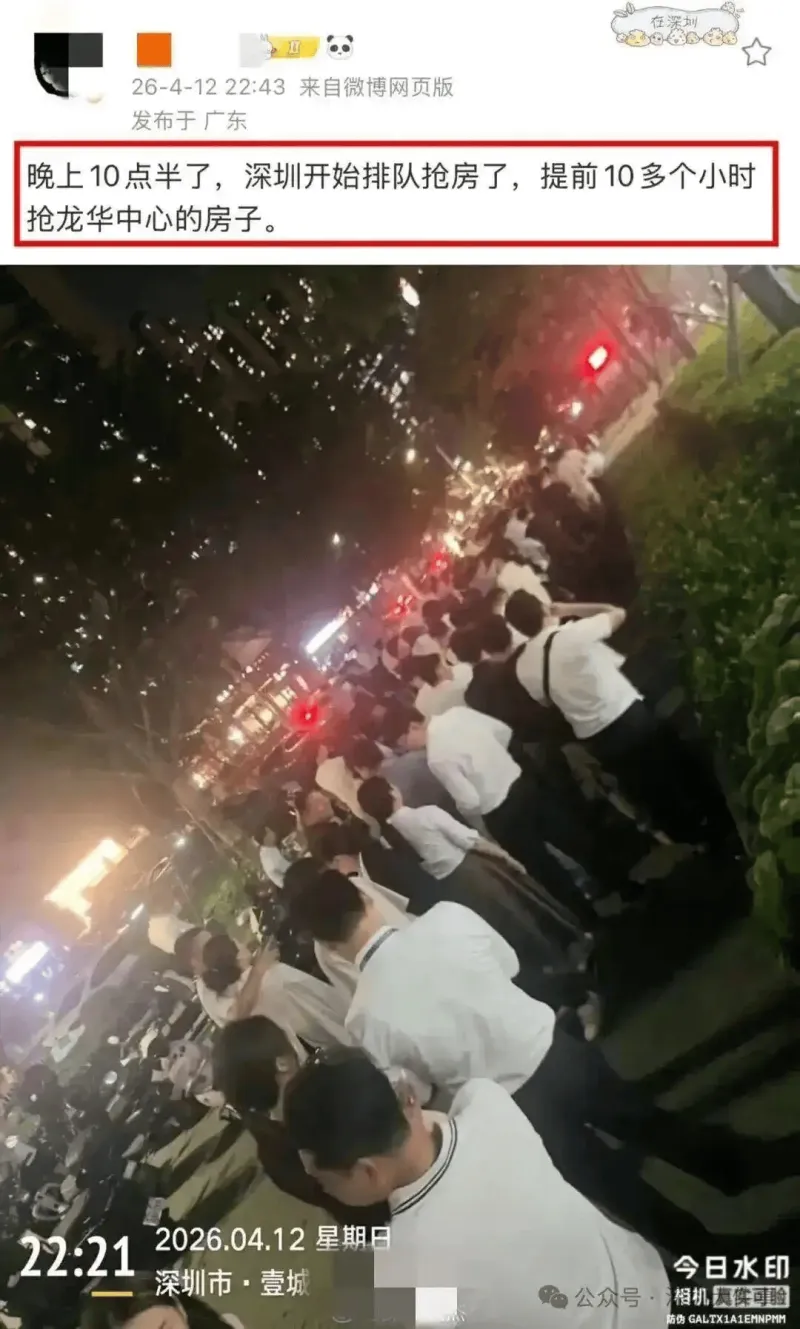 [流言板]官方通报“深圳一楼盘数百人通宵排队抢房-步行街主干道-虎扑社区