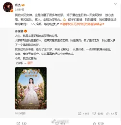 张杰发文力挺谢娜演唱会：我的太阳女神，放心去唱